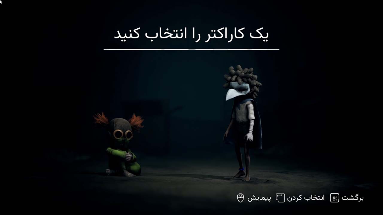 Little Nightmares III | ال آی مدیا | بزرگترین مرجع دانلود فارسی ساز و زیرنویس فارسی بازی های کامپیوتری