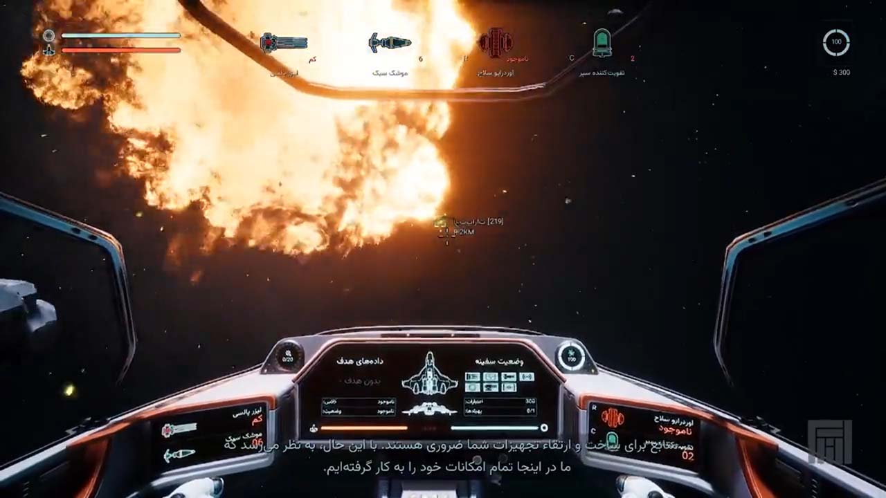 Everspace | ال آی مدیا | بزرگترین مرجع دانلود فارسی ساز و زیرنویس فارسی بازی های کامپیوتری