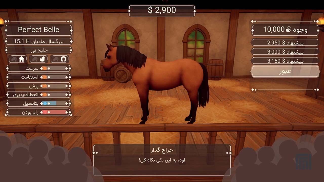 The Ranch of Rivershine | ال آی مدیا | بزرگترین مرجع دانلود فارسی ساز و زیرنویس فارسی بازی های کامپیوتری