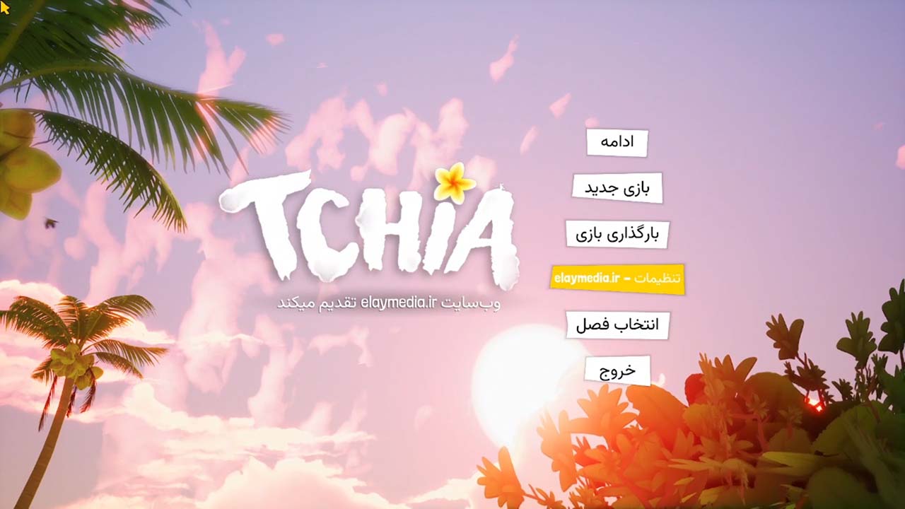 Tchia | ال آی مدیا | بزرگترین مرجع دانلود فارسی ساز و زیرنویس فارسی بازی های کامپیوتری