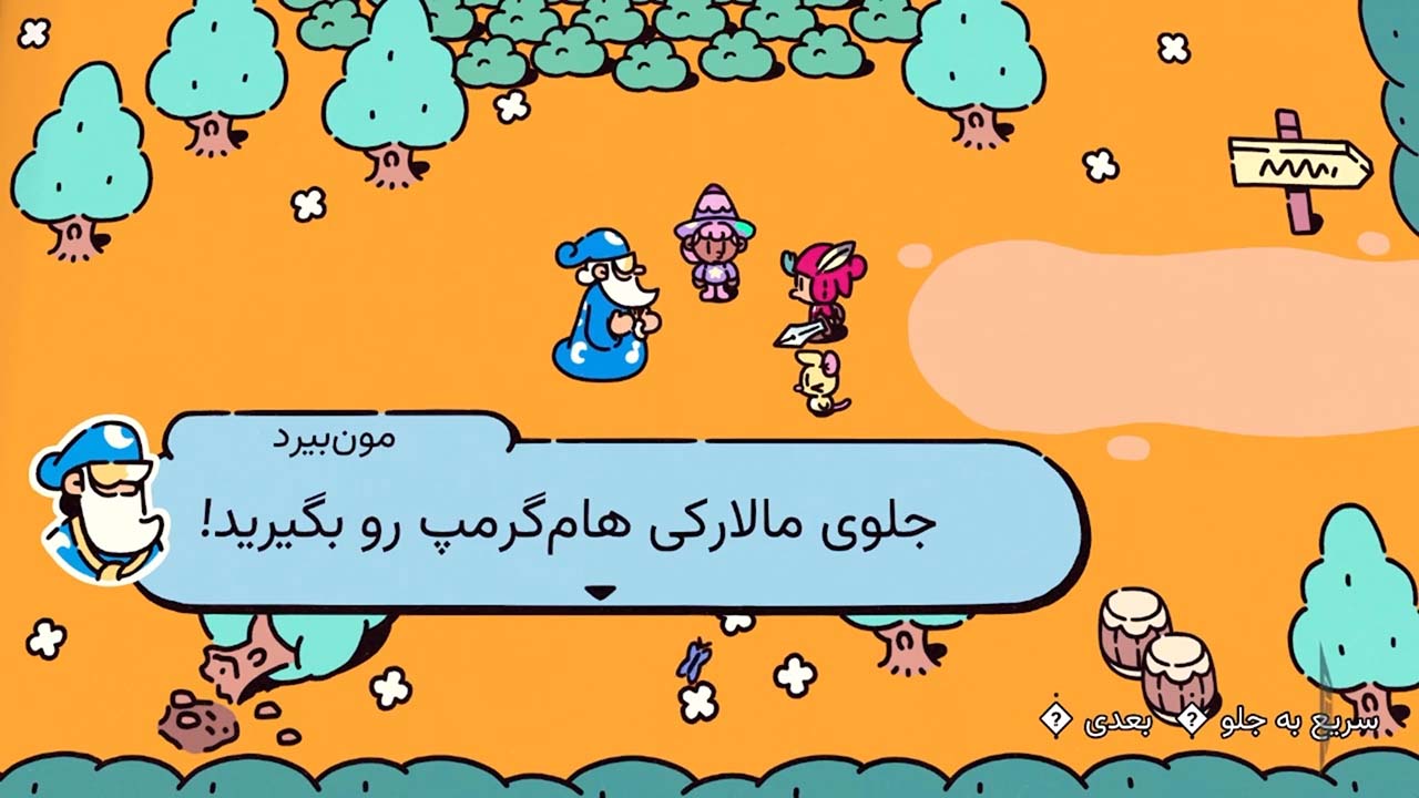 The Plucky Squire | ال آی مدیا | بزرگترین مرجع دانلود فارسی ساز و زیرنویس فارسی بازی های کامپیوتری