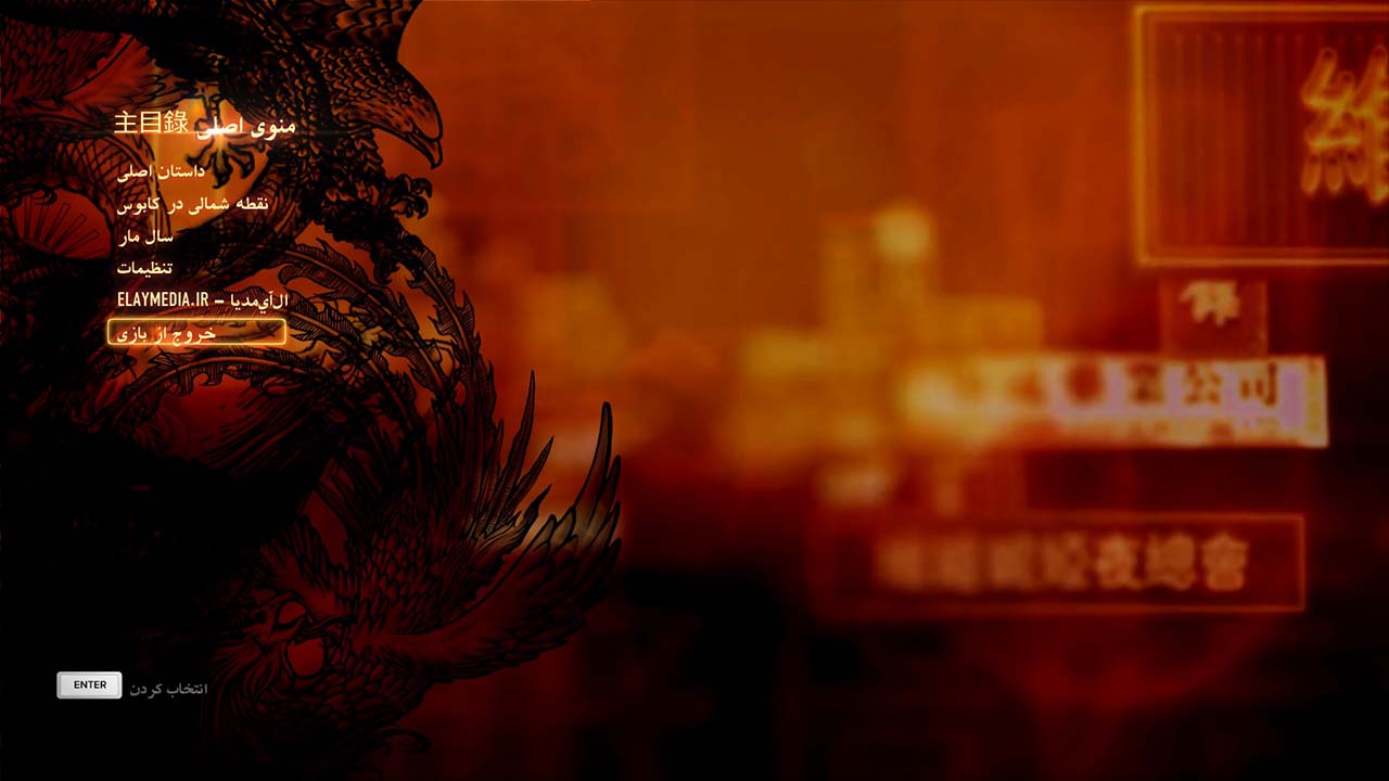 Sleeping Dogs | ال آی مدیا | بزرگترین مرجع دانلود فارسی ساز و زیرنویس فارسی بازی های کامپیوتری