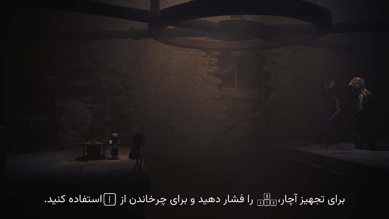 Little Nightmares III | ال آی مدیا | بزرگترین مرجع دانلود فارسی ساز و زیرنویس فارسی بازی های کامپیوتری