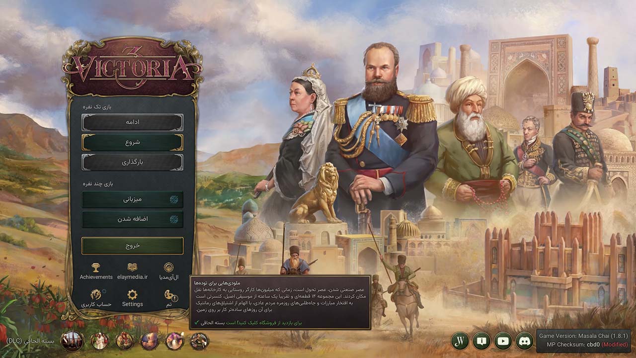 Victoria 3 - Pivot of Empire | ال آی مدیا | بزرگترین مرجع دانلود فارسی ساز و زیرنویس فارسی بازی های کامپیوتری