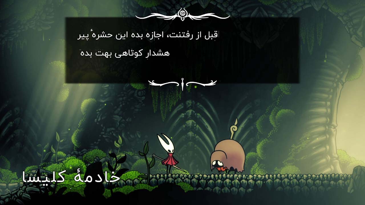 Hollow Knight: Silksong | ال آی مدیا | بزرگترین مرجع دانلود فارسی ساز و زیرنویس فارسی بازی های کامپیوتری