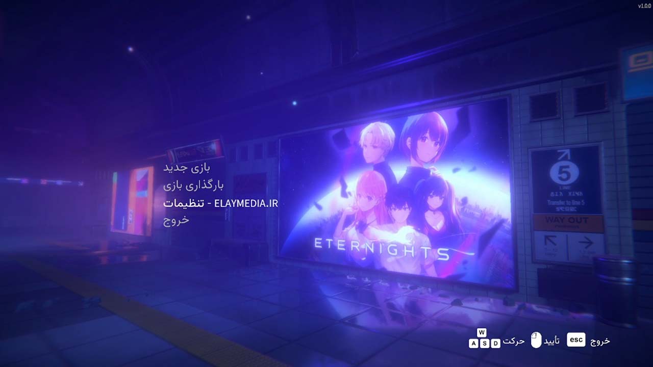 Eternights | ال آی مدیا | بزرگترین مرجع دانلود فارسی ساز و زیرنویس فارسی بازی های کامپیوتری