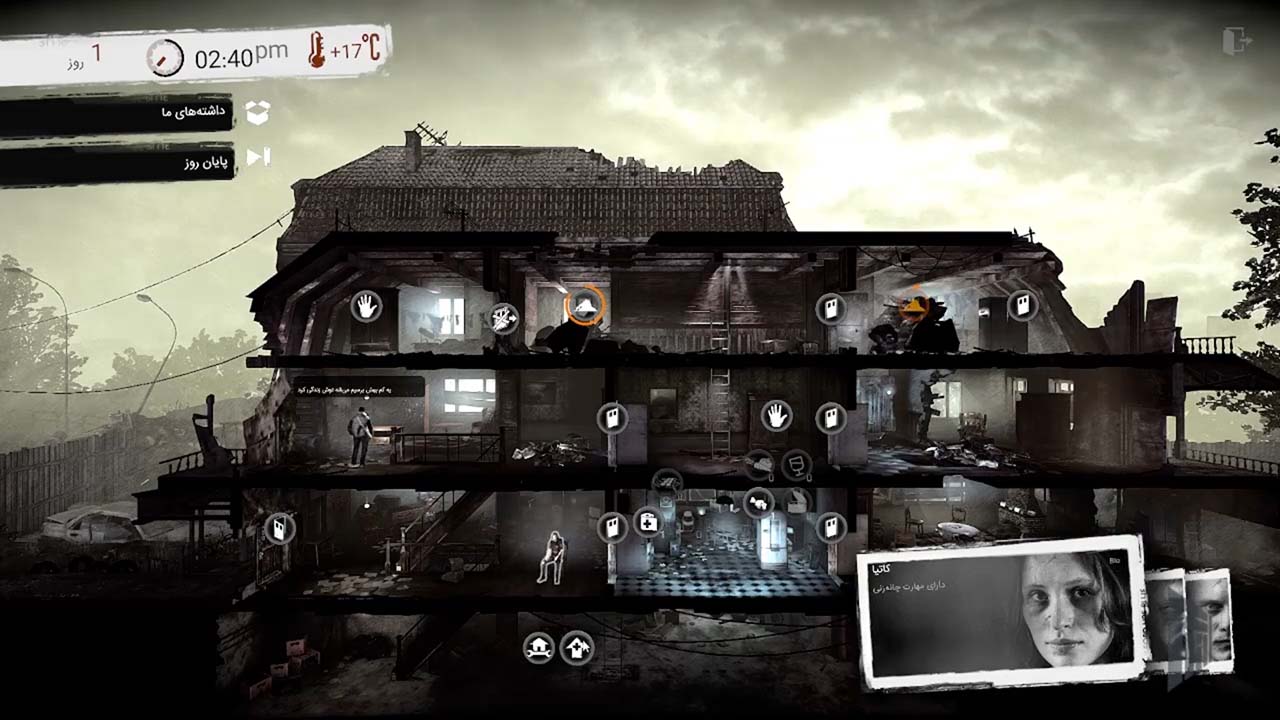 This War of Mine | ال آی مدیا | بزرگترین مرجع دانلود فارسی ساز و زیرنویس فارسی بازی های کامپیوتری