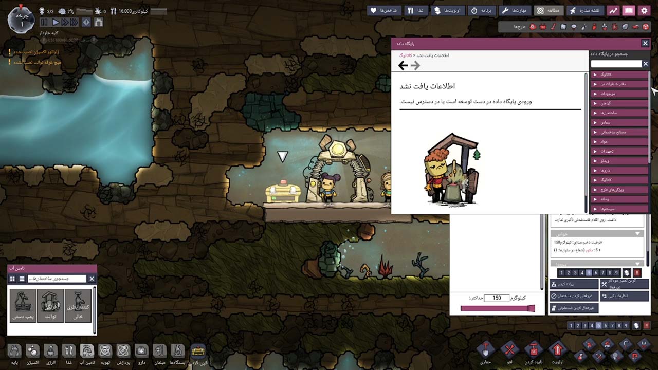Oxygen Not Included | ال آی مدیا | بزرگترین مرجع دانلود فارسی ساز و زیرنویس فارسی بازی های کامپیوتری