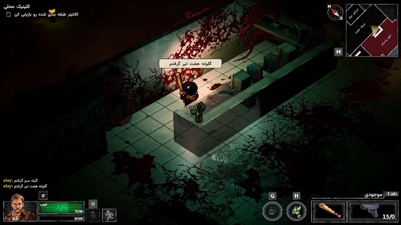 Whisper Mountain Outbreak | ال آی مدیا | بزرگترین مرجع دانلود فارسی ساز و زیرنویس فارسی بازی های کامپیوتری