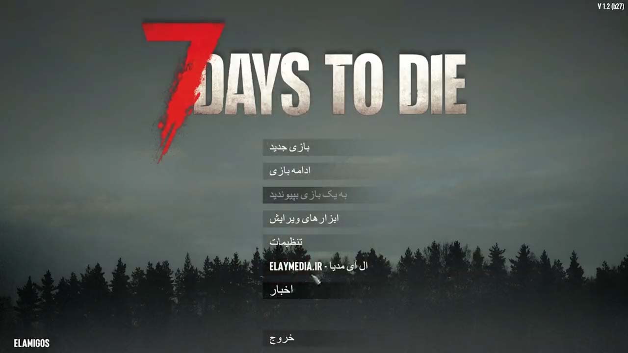 7 Days to Die | ال آی مدیا | بزرگترین مرجع دانلود فارسی ساز و زیرنویس فارسی بازی های کامپیوتری