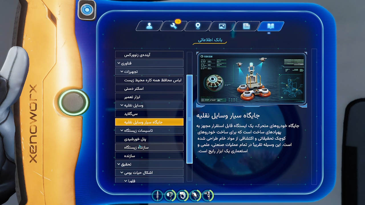 Subnautica: Below Zero - What the Dock | ال آی مدیا | بزرگترین مرجع دانلود فارسی ساز و زیرنویس فارسی بازی های کامپیوتری