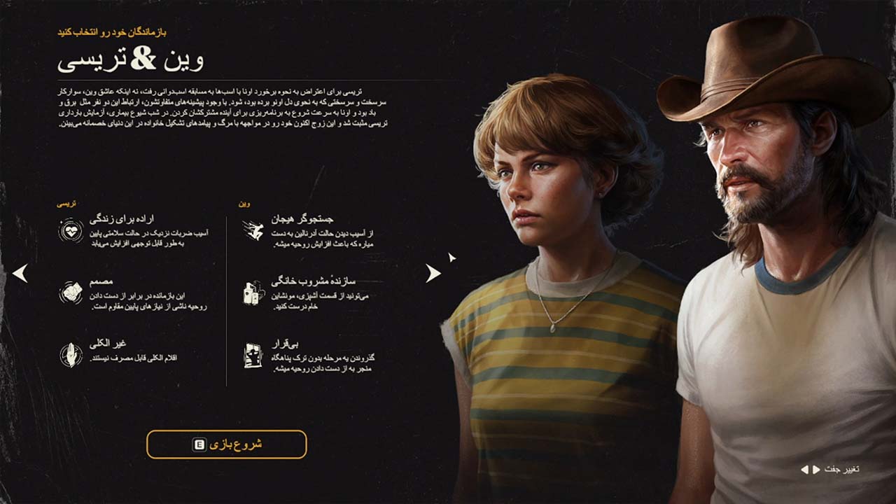 Into the Dead: Our Darkest Days | ال آی مدیا | بزرگترین مرجع دانلود فارسی ساز و زیرنویس فارسی بازی های کامپیوتری