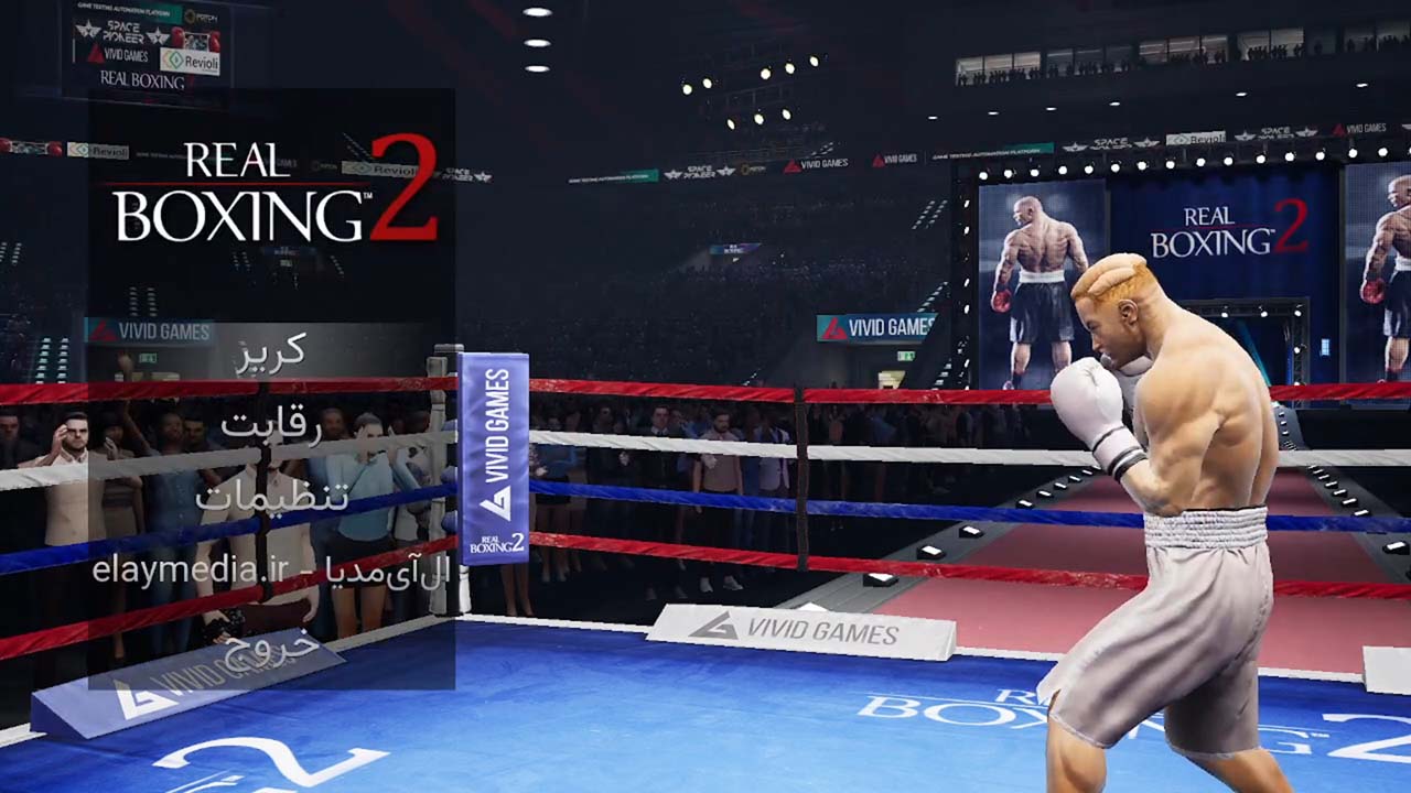 Real Boxing 2 | ال آی مدیا | بزرگترین مرجع دانلود فارسی ساز و زیرنویس فارسی بازی های کامپیوتری