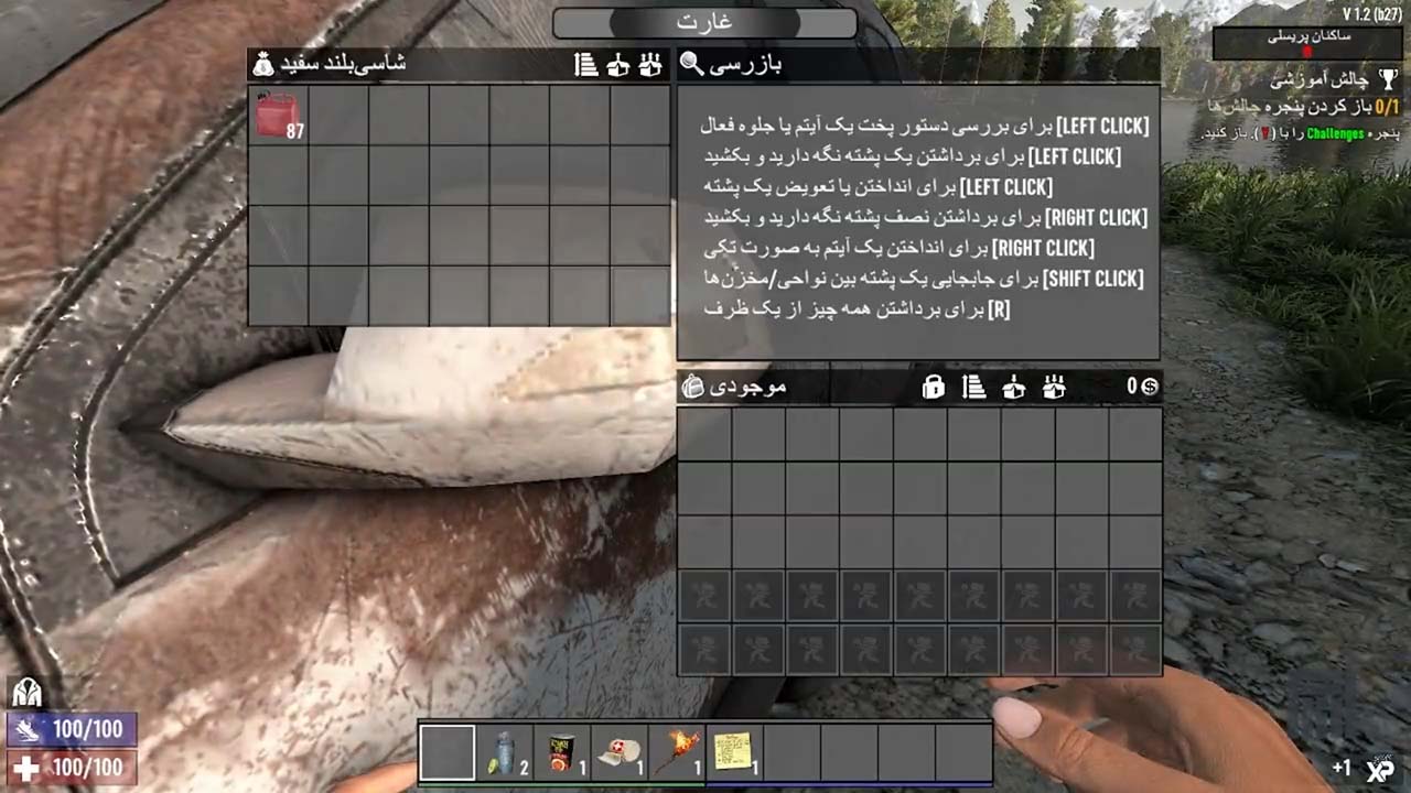 7 Days to Die | ال آی مدیا | بزرگترین مرجع دانلود فارسی ساز و زیرنویس فارسی بازی های کامپیوتری