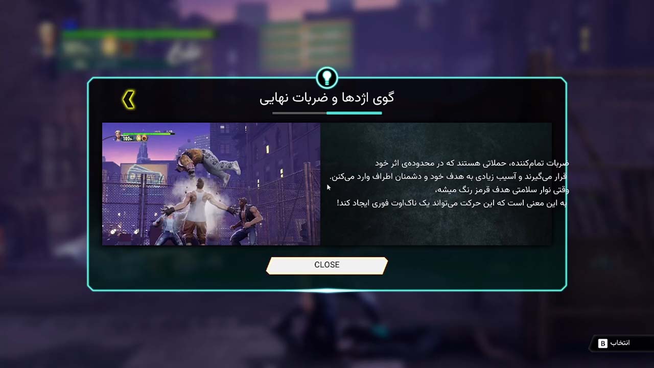 Double Dragon Revive | ال آی مدیا | بزرگترین مرجع دانلود فارسی ساز و زیرنویس فارسی بازی های کامپیوتری