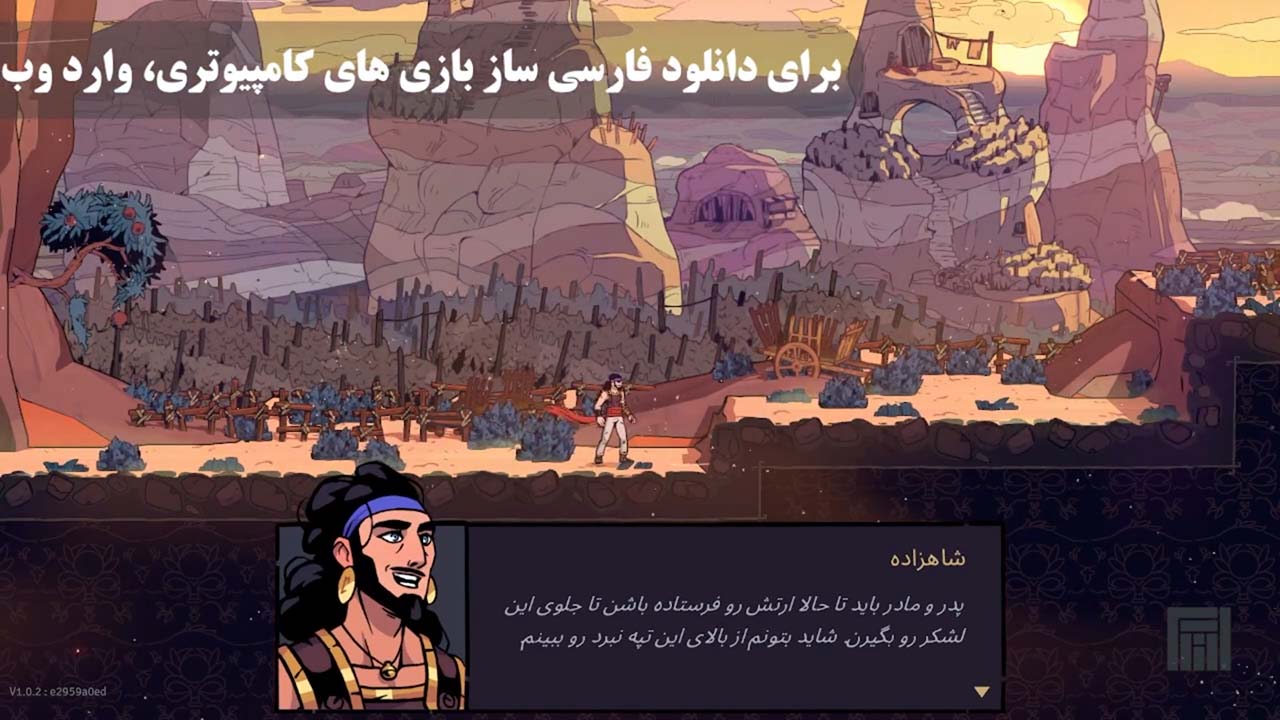 The Rogue Prince of Persia | ال آی مدیا | بزرگترین مرجع دانلود فارسی ساز و زیرنویس فارسی بازی های کامپیوتری