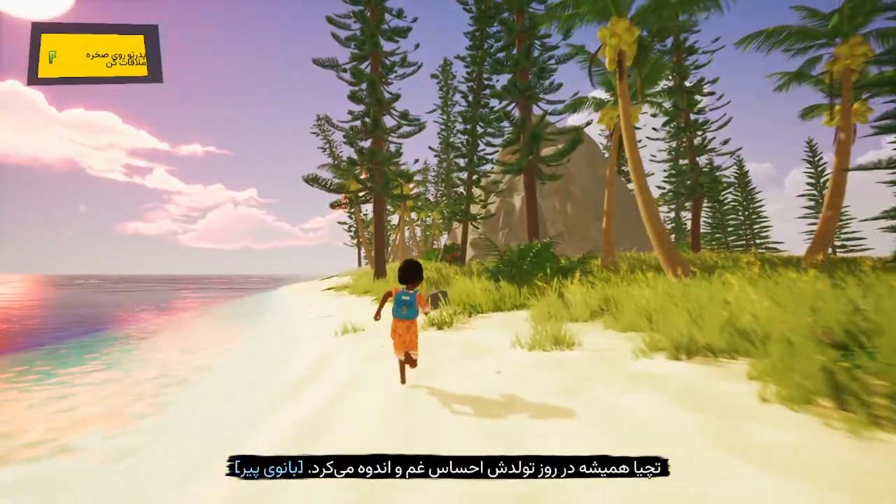 Tchia | ال آی مدیا | بزرگترین مرجع دانلود فارسی ساز و زیرنویس فارسی بازی های کامپیوتری