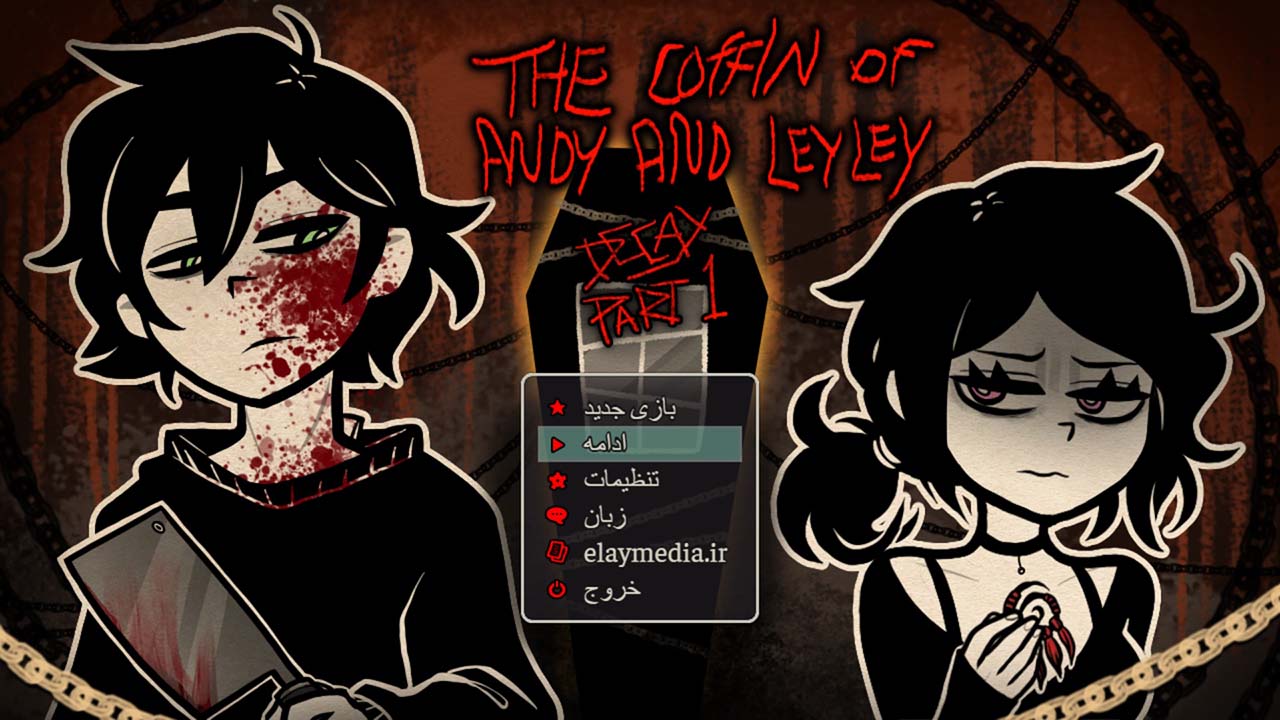 The Coffin of Andy and Leyley | ال آی مدیا | بزرگترین مرجع دانلود فارسی ساز و زیرنویس فارسی بازی های کامپیوتری