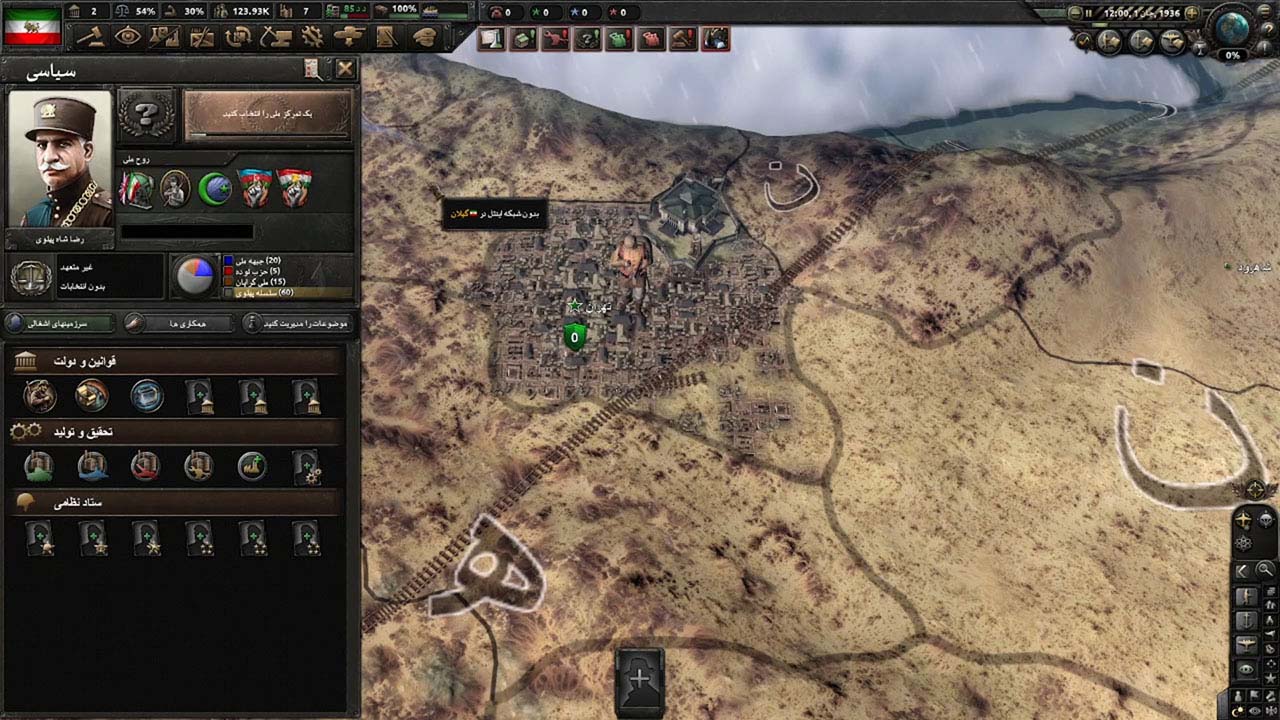 Hearts of Iron IV - Graveyard of Empires | ال آی مدیا | بزرگترین مرجع دانلود فارسی ساز و زیرنویس فارسی بازی های کامپیوتری