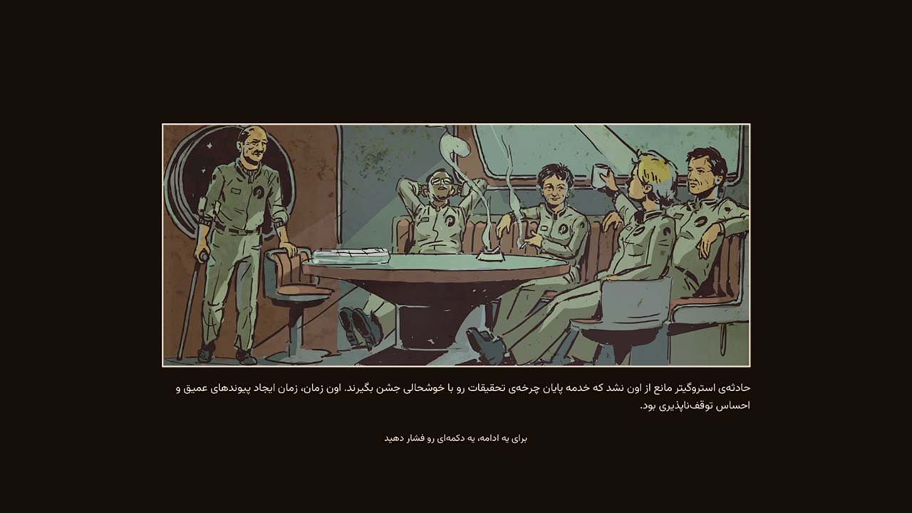 The Invincible | ال آی مدیا | بزرگترین مرجع دانلود فارسی ساز و زیرنویس فارسی بازی های کامپیوتری