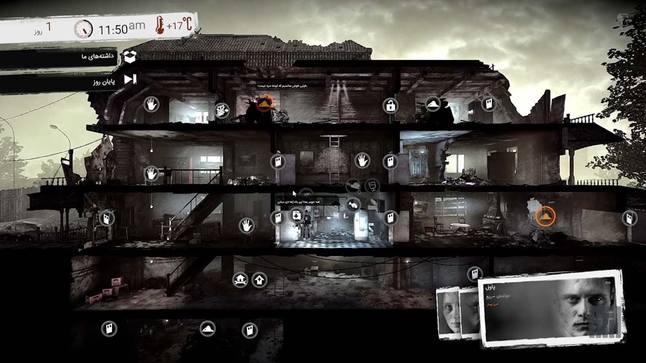 This War of Mine | ال آی مدیا | بزرگترین مرجع دانلود فارسی ساز و زیرنویس فارسی بازی های کامپیوتری