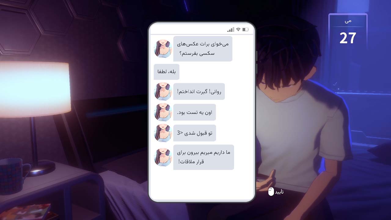 Eternights | ال آی مدیا | بزرگترین مرجع دانلود فارسی ساز و زیرنویس فارسی بازی های کامپیوتری