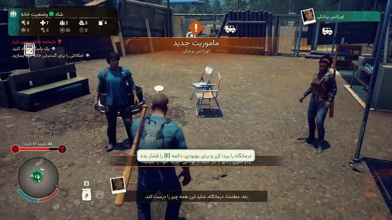 State of Decay 2 | ال آی مدیا | بزرگترین مرجع دانلود فارسی ساز و زیرنویس فارسی بازی های کامپیوتری