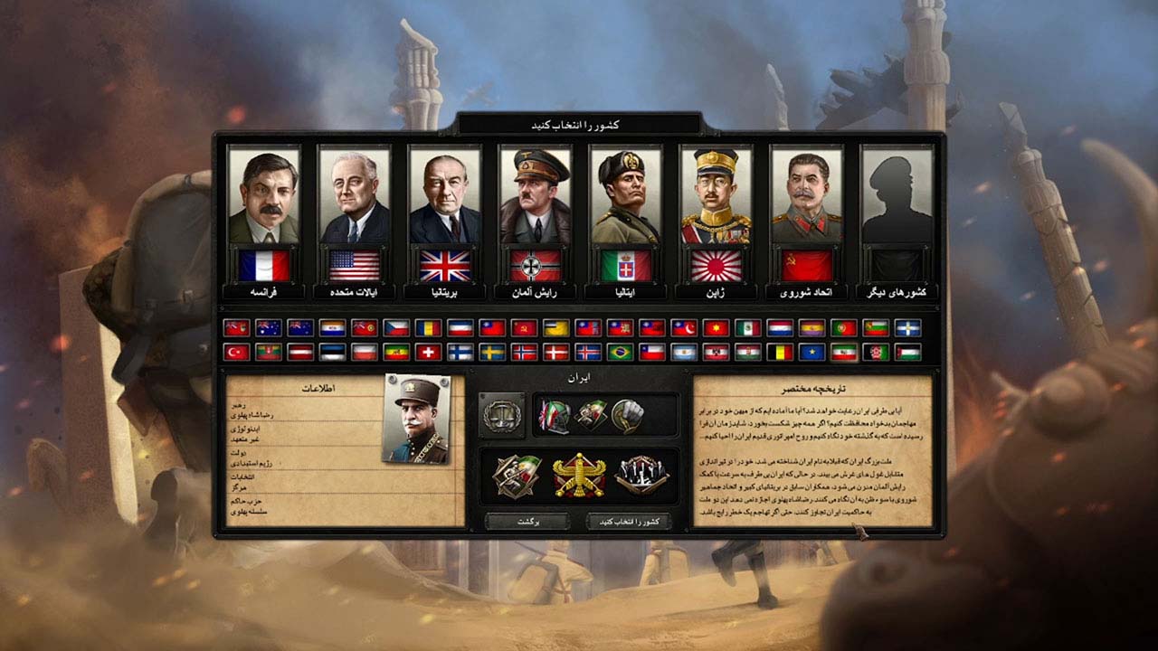 Hearts of Iron IV - Graveyard of Empires | ال آی مدیا | بزرگترین مرجع دانلود فارسی ساز و زیرنویس فارسی بازی های کامپیوتری