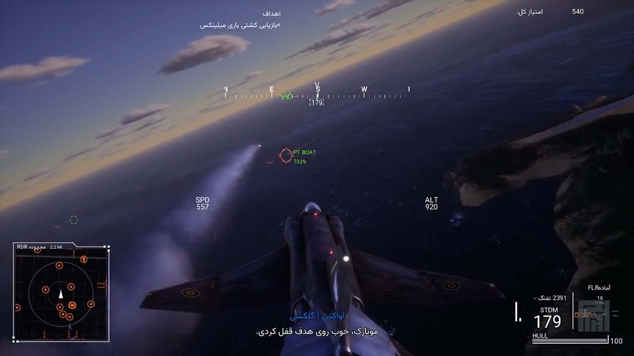 Project Wingman - Frontline-59 Campaign | ال آی مدیا | بزرگترین مرجع دانلود فارسی ساز و زیرنویس فارسی بازی های کامپیوتری