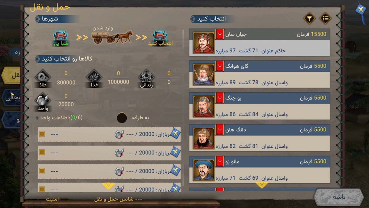 Three Kingdoms: The Last Warlord | ال آی مدیا | بزرگترین مرجع دانلود فارسی ساز و زیرنویس فارسی بازی های کامپیوتری