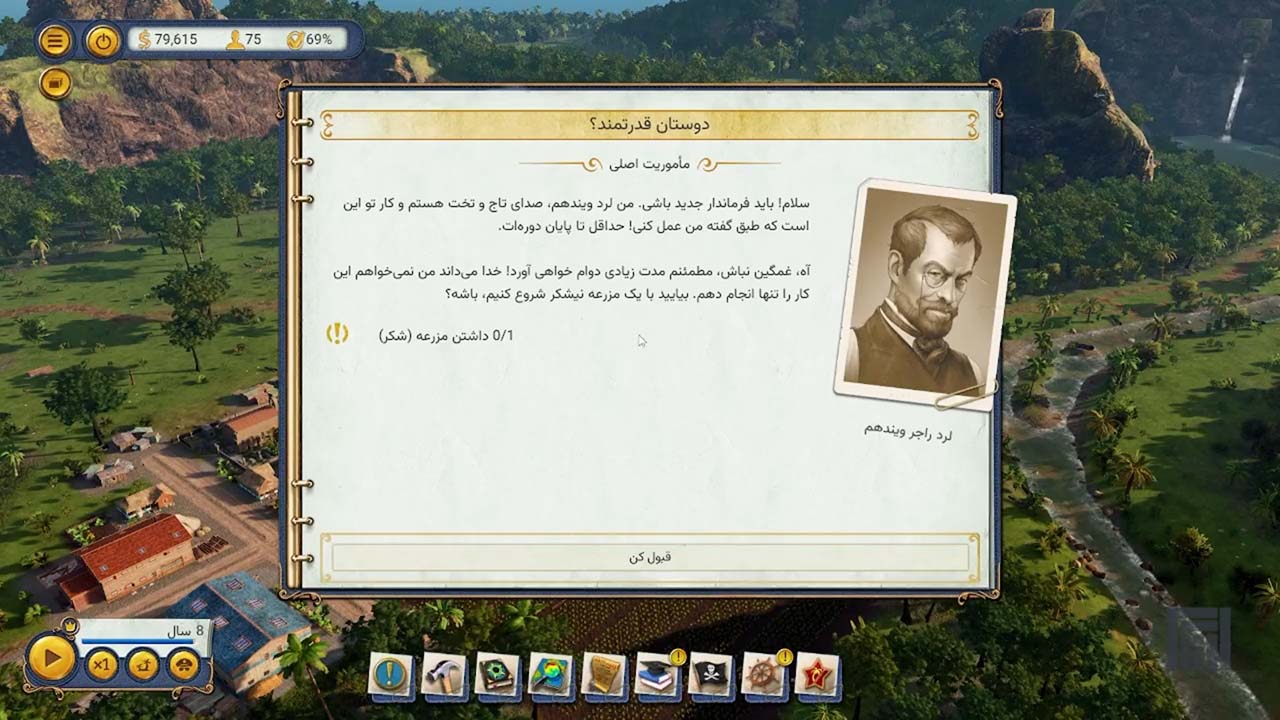 Tropico 6 | ال آی مدیا | بزرگترین مرجع دانلود فارسی ساز و زیرنویس فارسی بازی های کامپیوتری