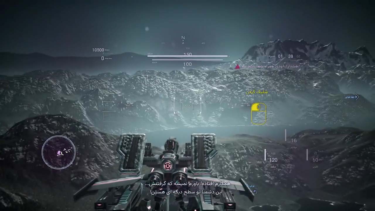 Wing of Darkness | ال آی مدیا | بزرگترین مرجع دانلود فارسی ساز و زیرنویس فارسی بازی های کامپیوتری