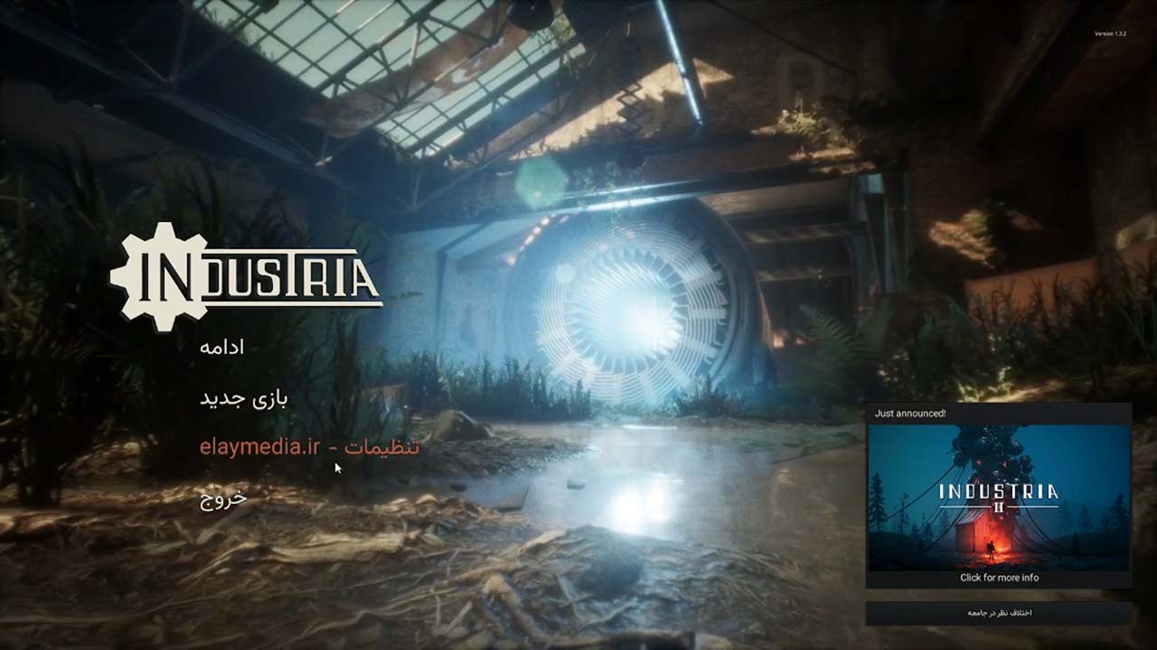 INDUSTRIA | ال آی مدیا | بزرگترین مرجع دانلود فارسی ساز و زیرنویس فارسی بازی های کامپیوتری