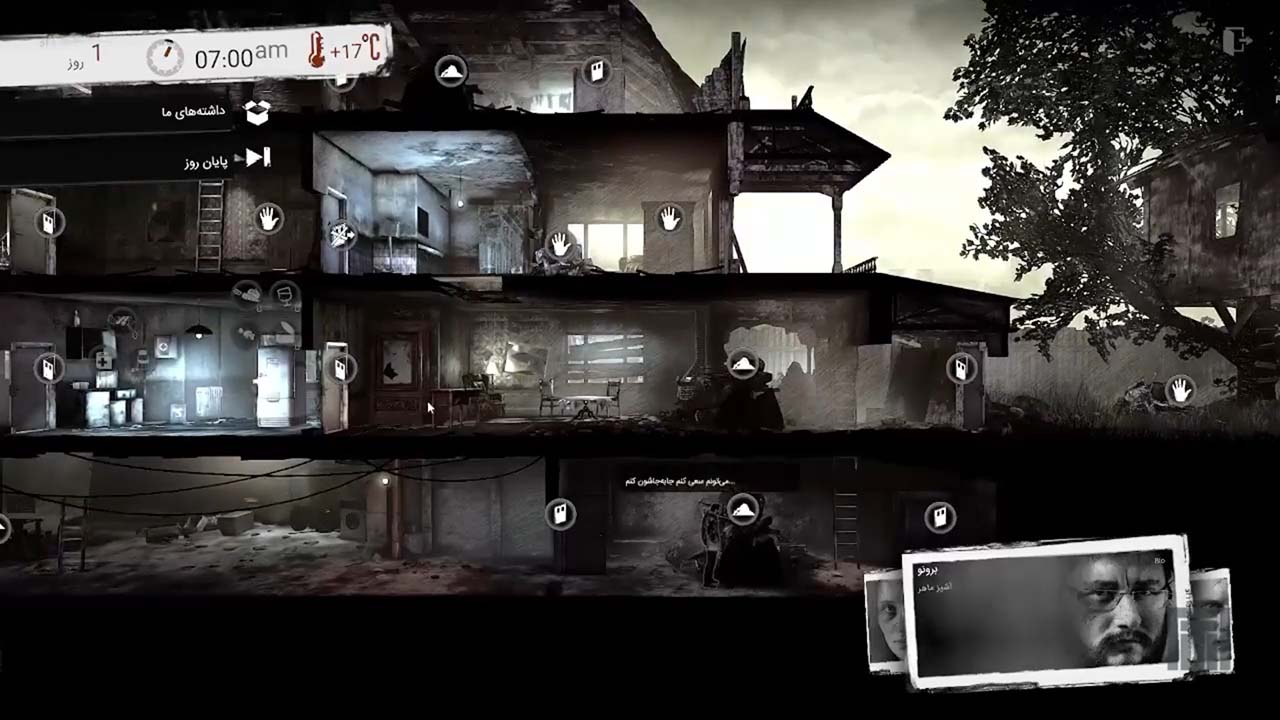 This War of Mine | ال آی مدیا | بزرگترین مرجع دانلود فارسی ساز و زیرنویس فارسی بازی های کامپیوتری