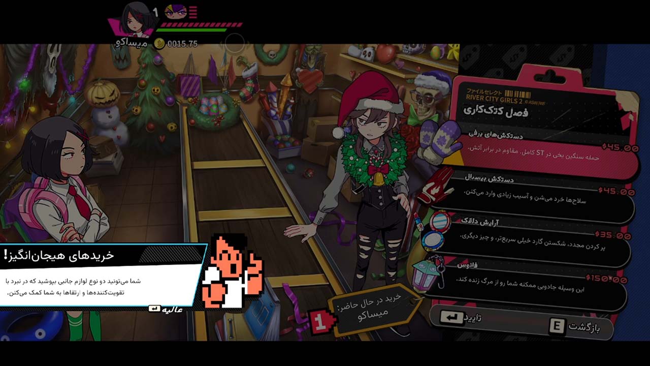 River City Girls 2 | ال آی مدیا | بزرگترین مرجع دانلود فارسی ساز و زیرنویس فارسی بازی های کامپیوتری