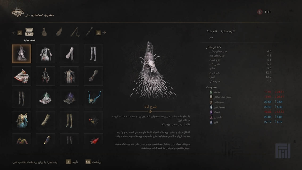 Wuchang: Fallen Feathers | ال آی مدیا | بزرگترین مرجع دانلود فارسی ساز و زیرنویس فارسی بازی های کامپیوتری