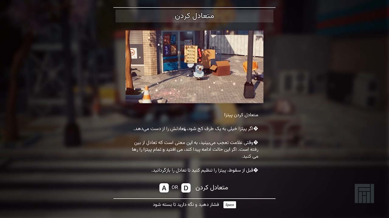 GuGu Pizza: Delivering Pizza | ال آی مدیا | بزرگترین مرجع دانلود فارسی ساز و زیرنویس فارسی بازی های کامپیوتری