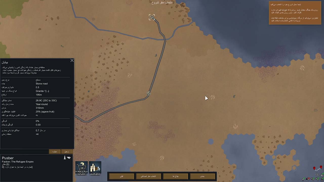 RimWorld - Odyssey | ال آی مدیا | بزرگترین مرجع دانلود فارسی ساز و زیرنویس فارسی بازی های کامپیوتری