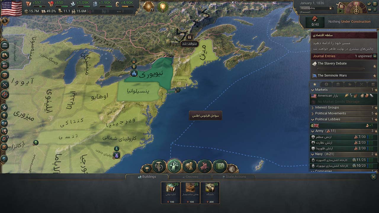 Victoria 3 - Pivot of Empire | ال آی مدیا | بزرگترین مرجع دانلود فارسی ساز و زیرنویس فارسی بازی های کامپیوتری
