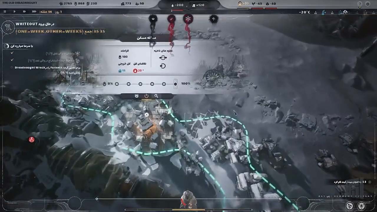 Frostpunk 2 | ال آی مدیا | بزرگترین مرجع دانلود فارسی ساز و زیرنویس فارسی بازی های کامپیوتری