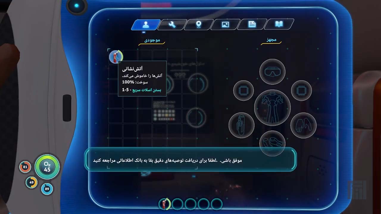 Subnautica | ال آی مدیا | بزرگترین مرجع دانلود فارسی ساز و زیرنویس فارسی بازی های کامپیوتری