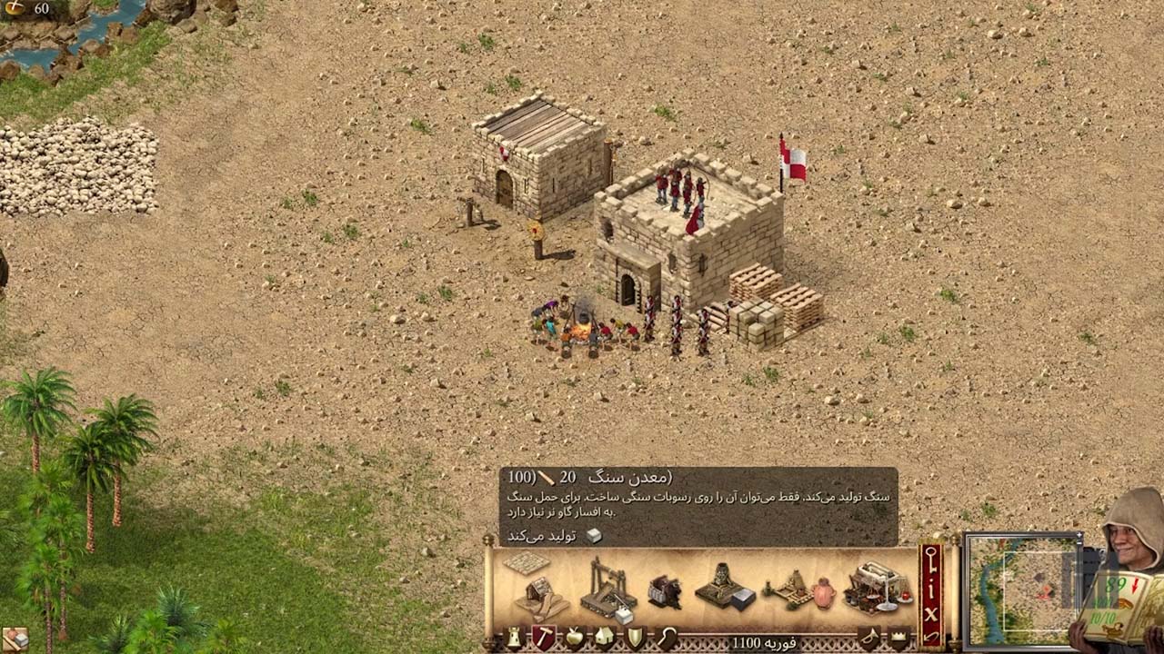 Stronghold Crusader: Definitive Edition | ال آی مدیا | بزرگترین مرجع دانلود فارسی ساز و زیرنویس فارسی بازی های کامپیوتری