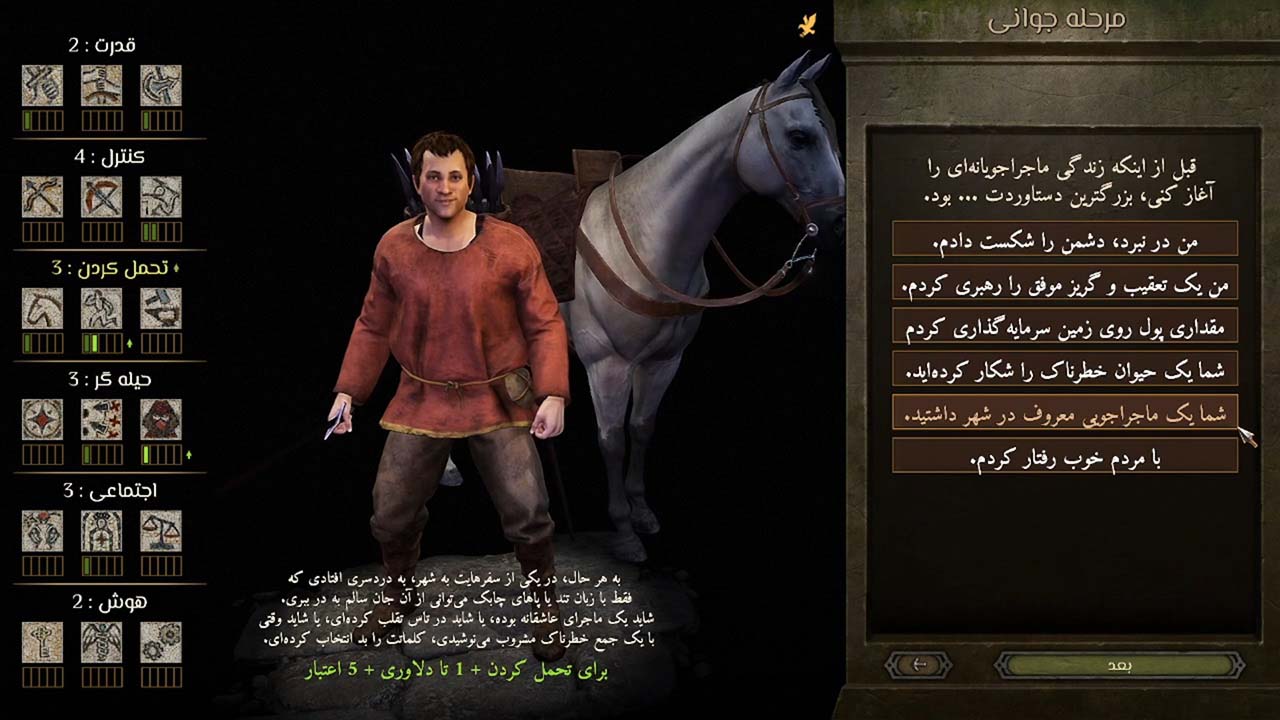 Mount & Blade II: Bannerlord | ال آی مدیا | بزرگترین مرجع دانلود فارسی ساز و زیرنویس فارسی بازی های کامپیوتری