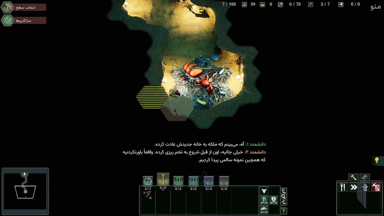 Empires of the Undergrowth - Exploding Ants | ال آی مدیا | بزرگترین مرجع دانلود فارسی ساز و زیرنویس فارسی بازی های کامپیوتری