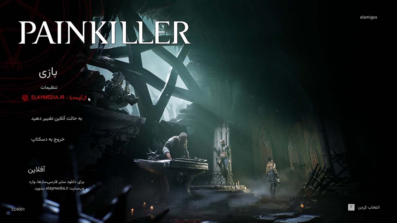 Painkiller | ال آی مدیا | بزرگترین مرجع دانلود فارسی ساز و زیرنویس فارسی بازی های کامپیوتری